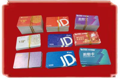 邵阳市新宁烟酒回收JD购物卡.jpg